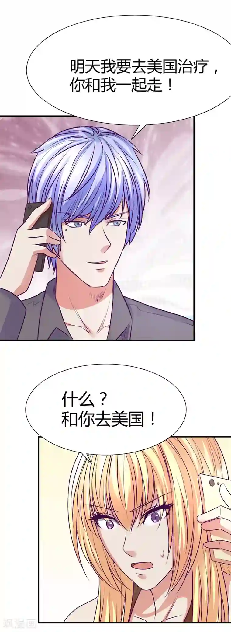 金玉花都风雨情第46话