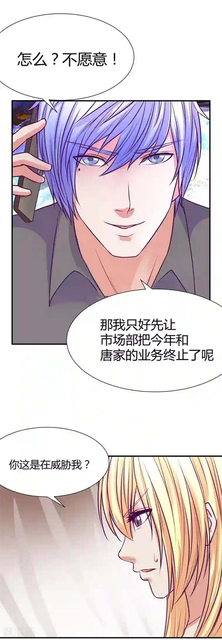 金玉花都风雨情第46话