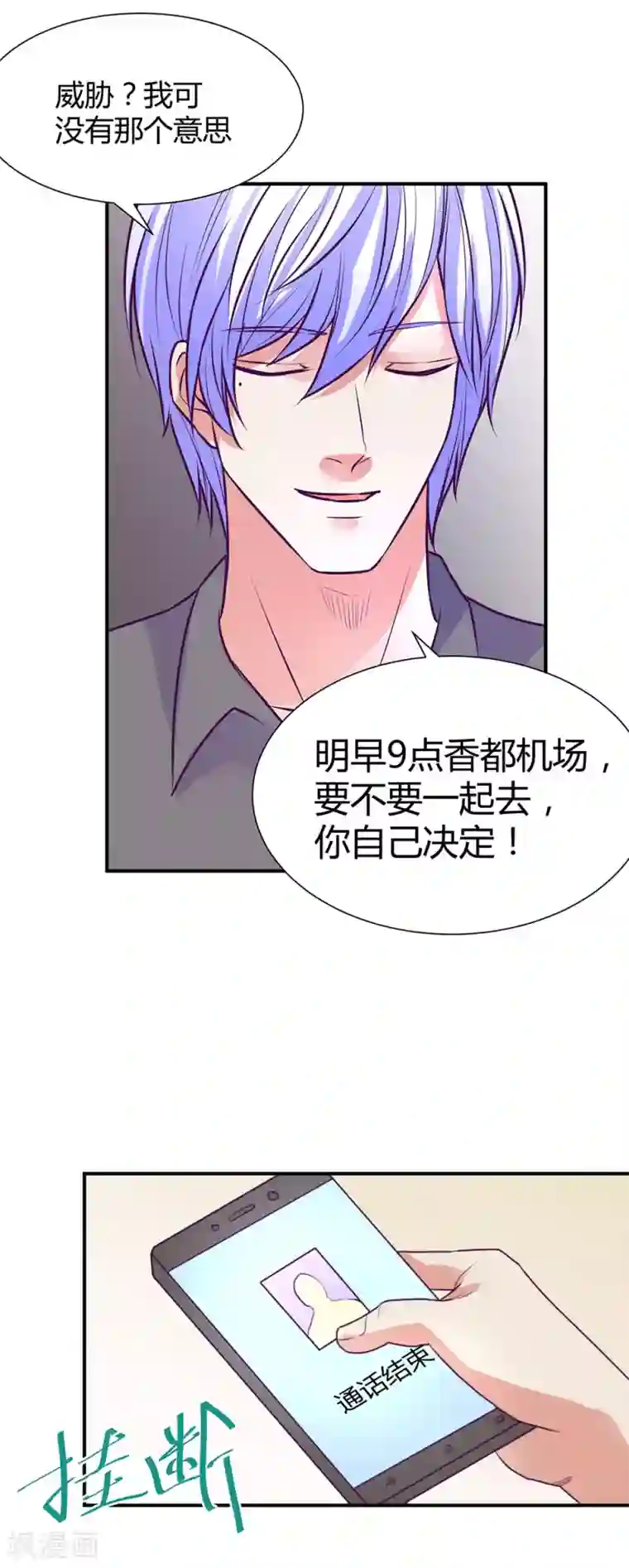 金玉花都风雨情第46话