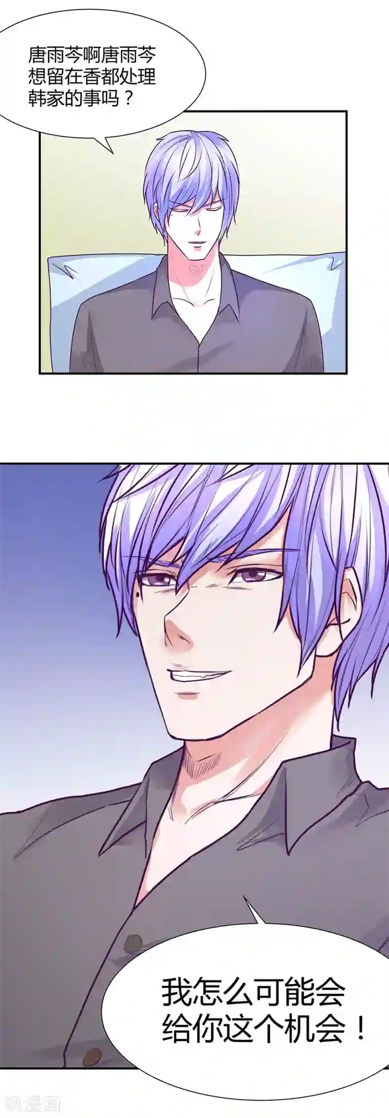 金玉花都风雨情第46话