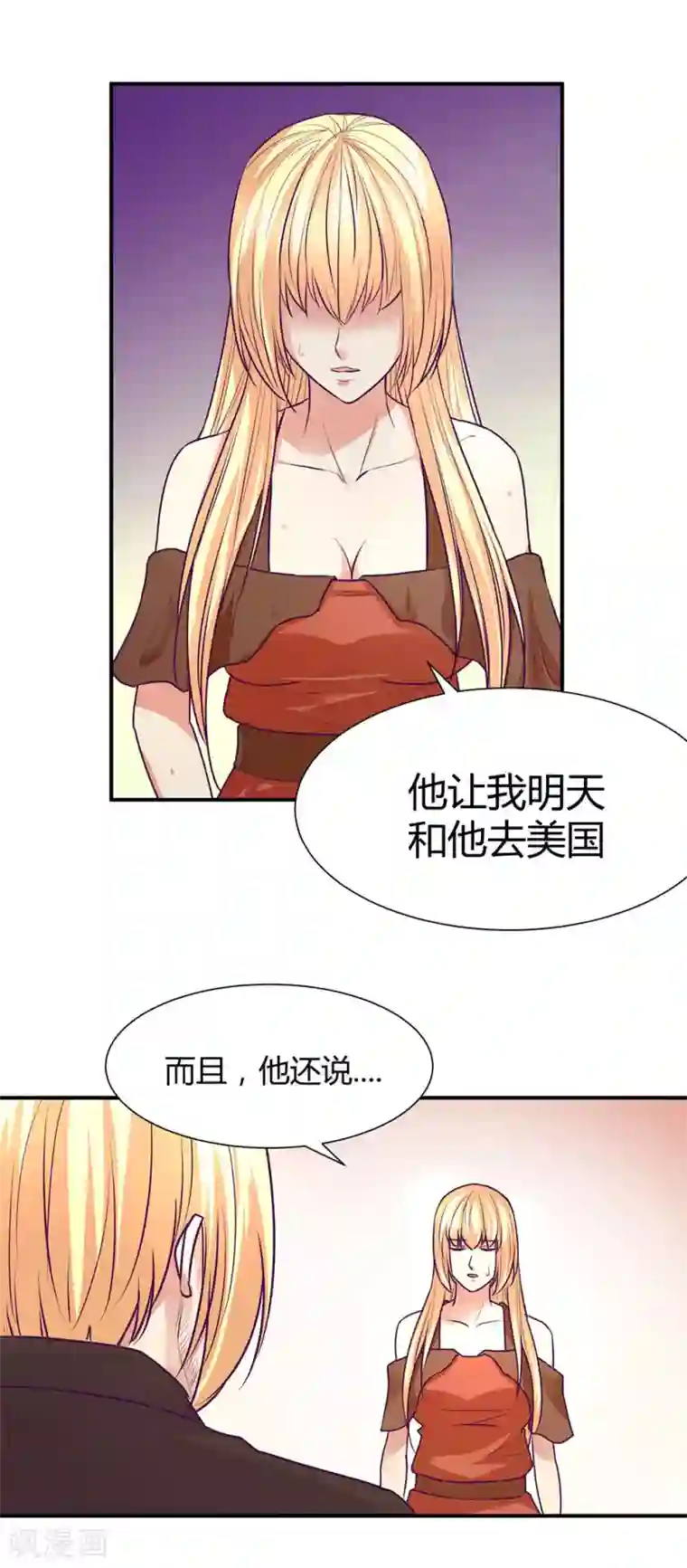 金玉花都风雨情第46话