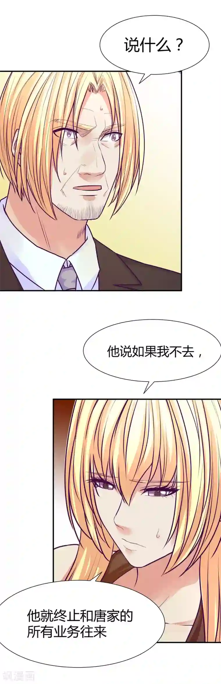 金玉花都风雨情第46话