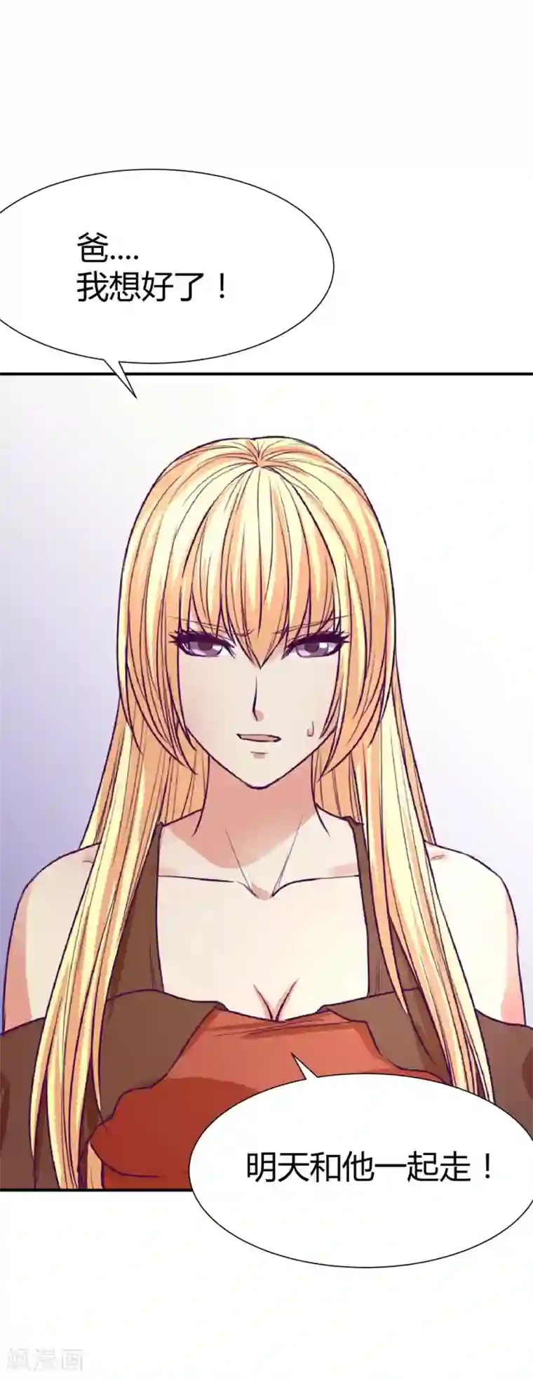 金玉花都风雨情第46话