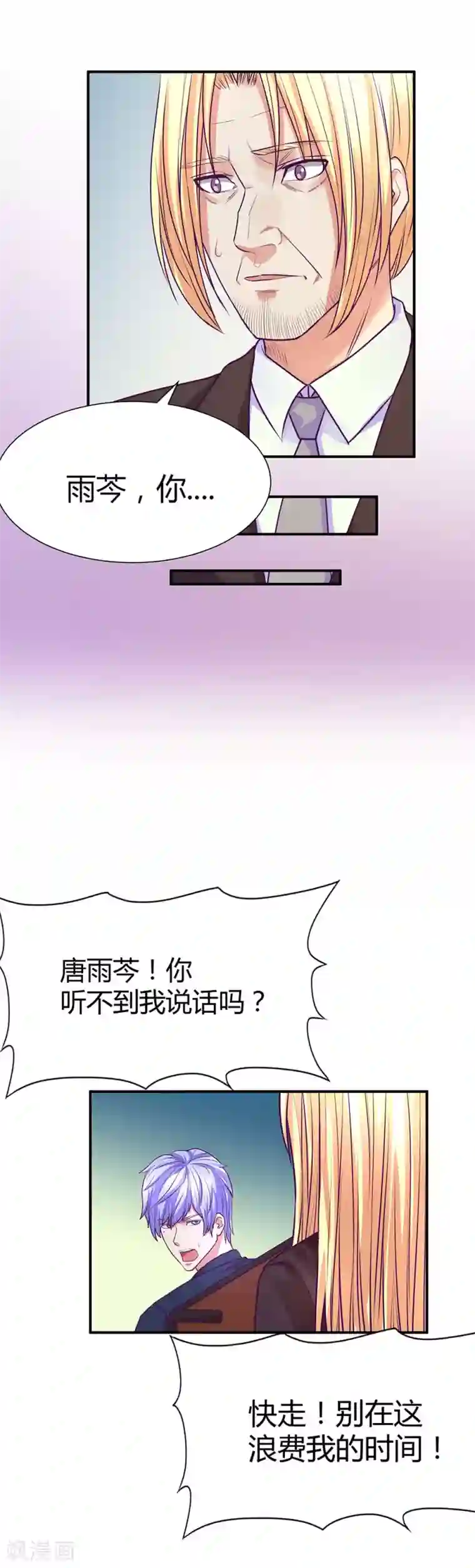 金玉花都风雨情第46话