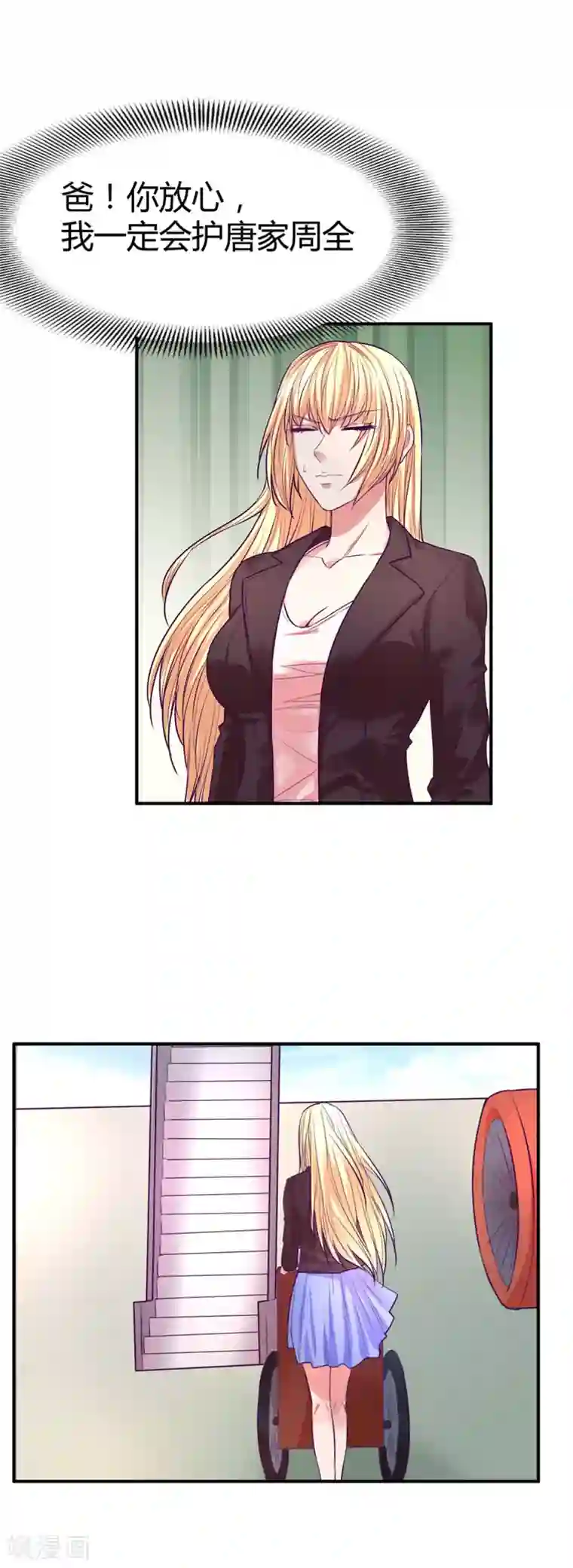 金玉花都风雨情第46话