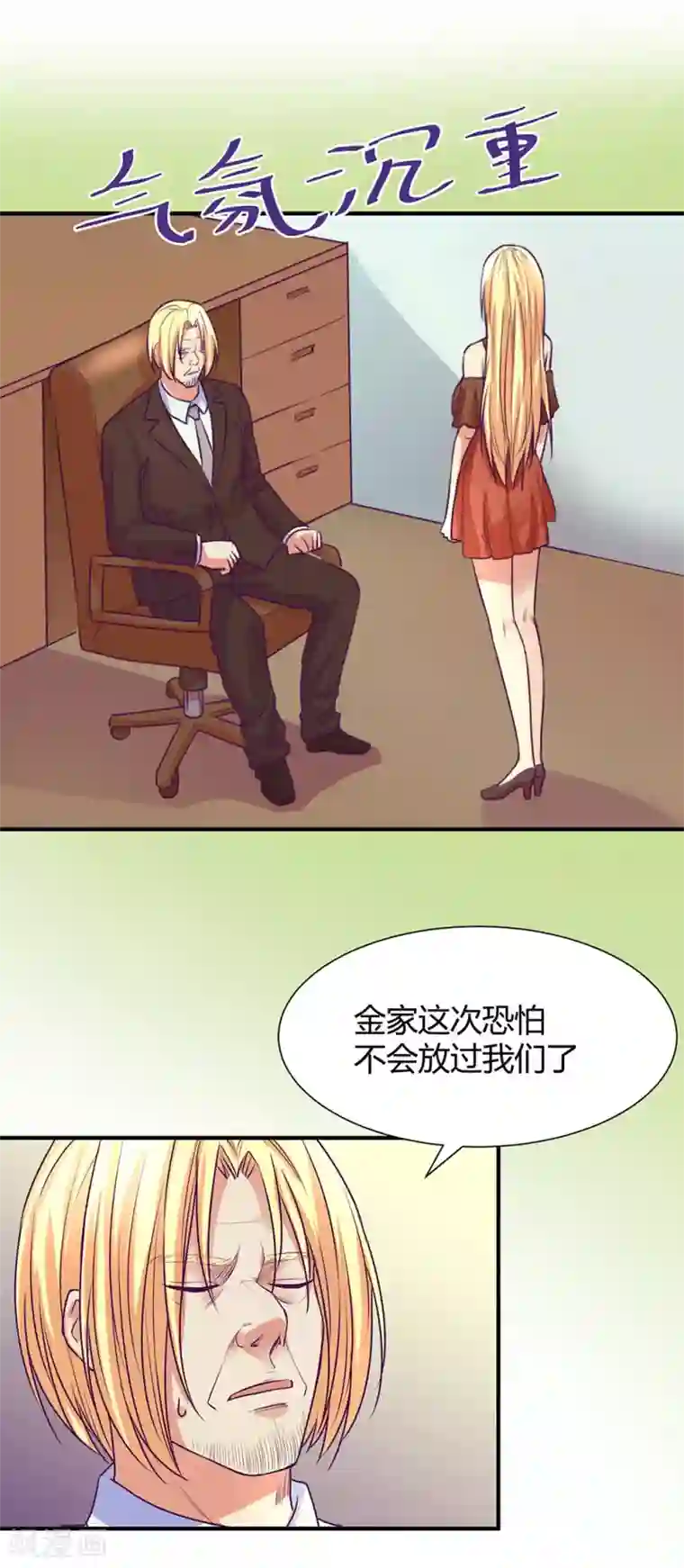 金玉花都风雨情第46话