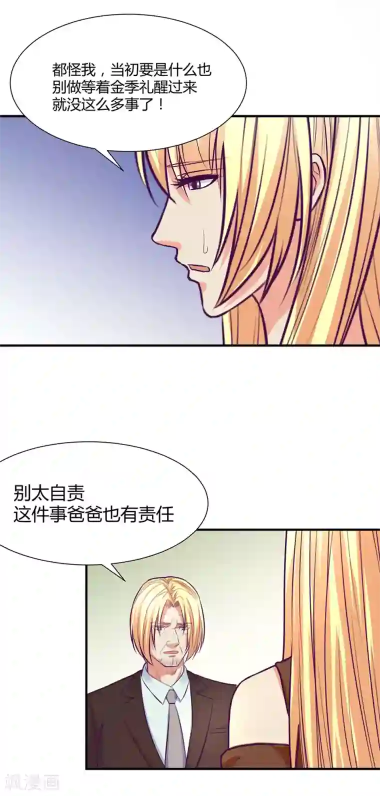 金玉花都风雨情第46话