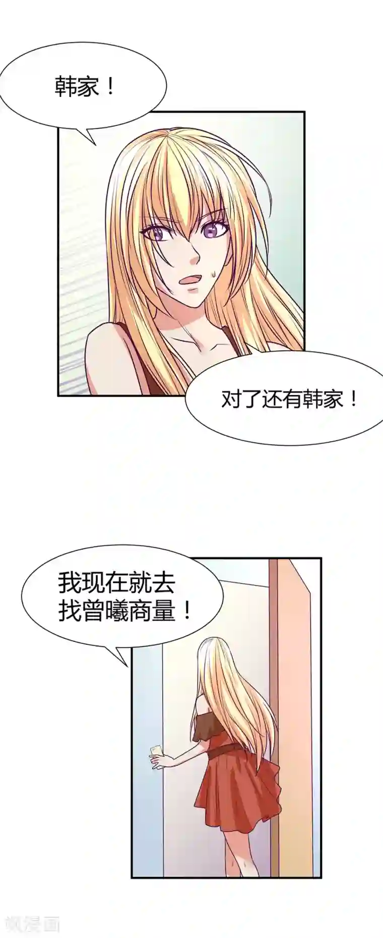 金玉花都风雨情第46话