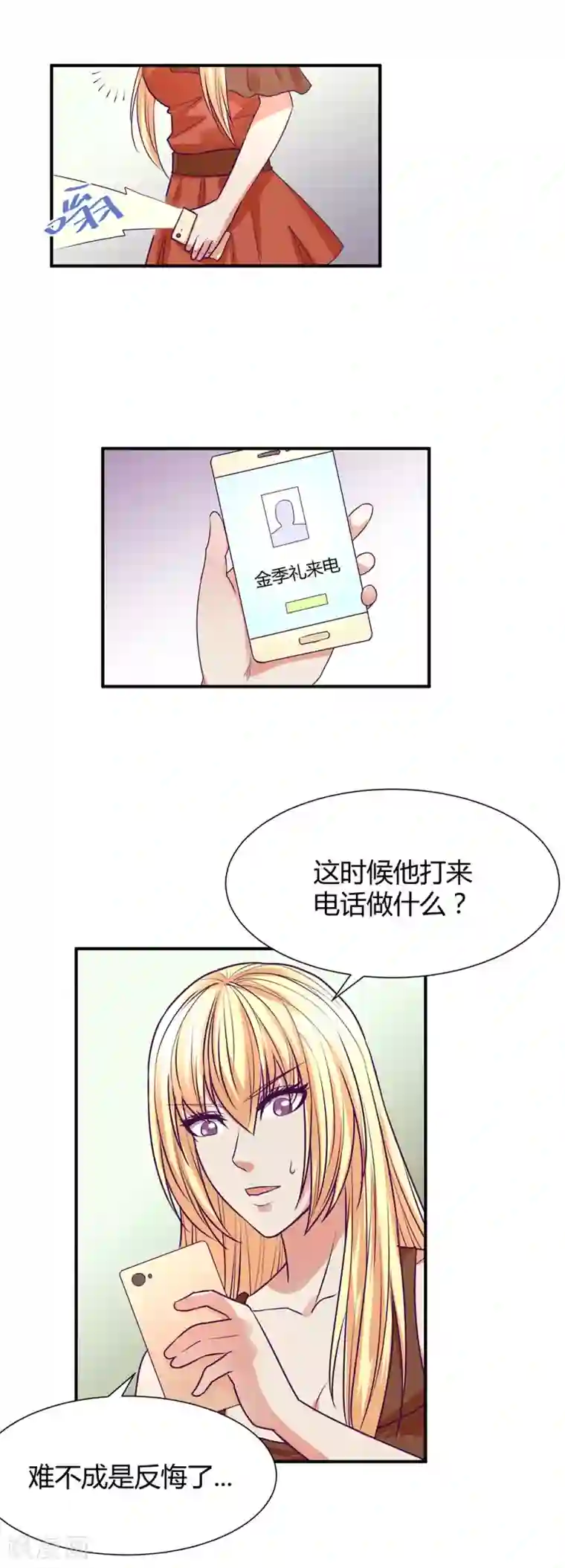 金玉花都风雨情第46话