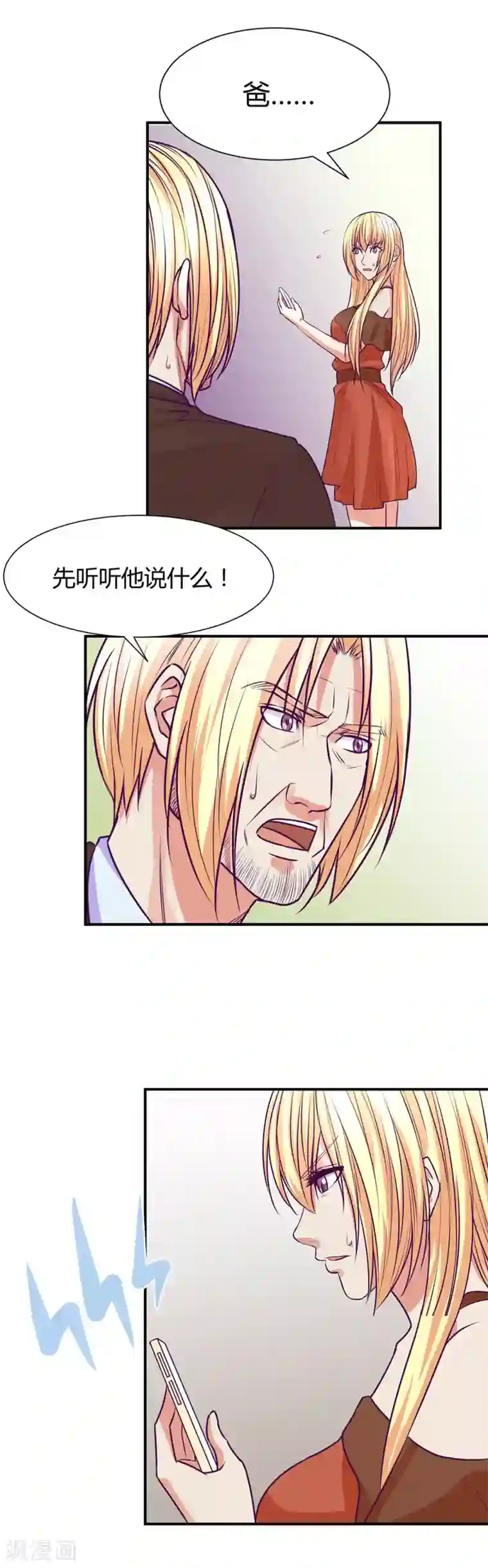 金玉花都风雨情第46话