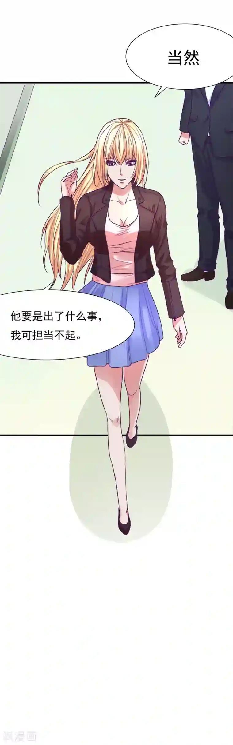 金玉花都风雨情第47话