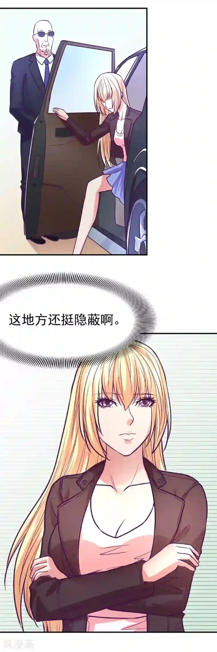 金玉花都风雨情第47话