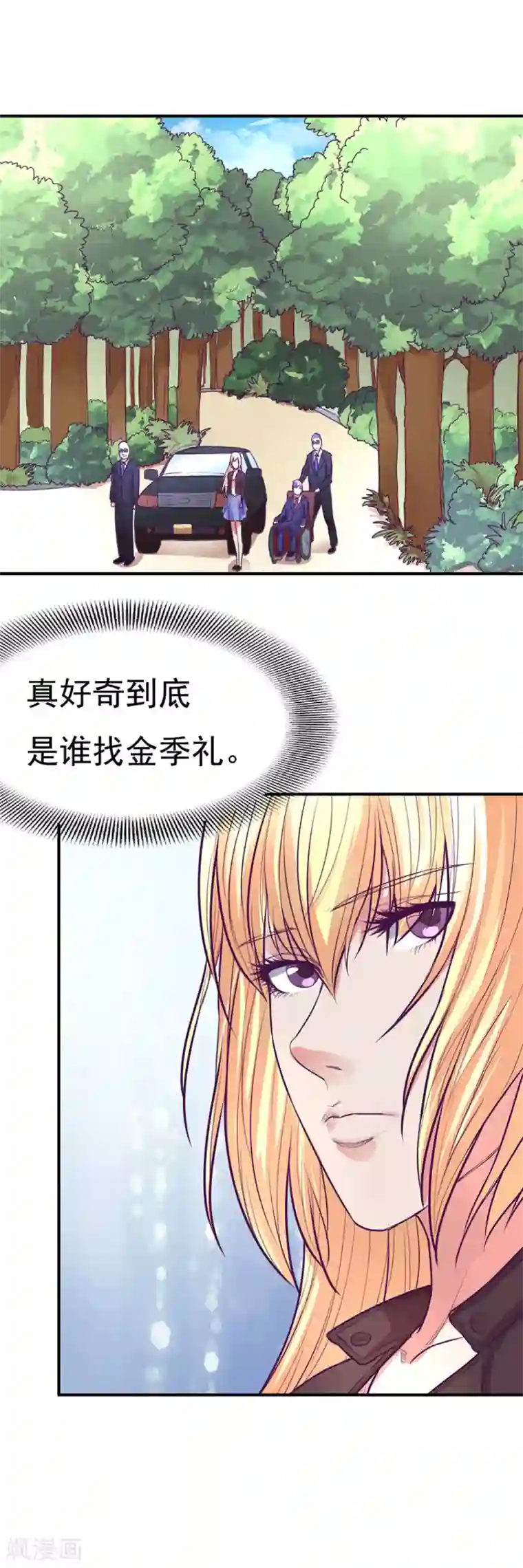 金玉花都风雨情第47话