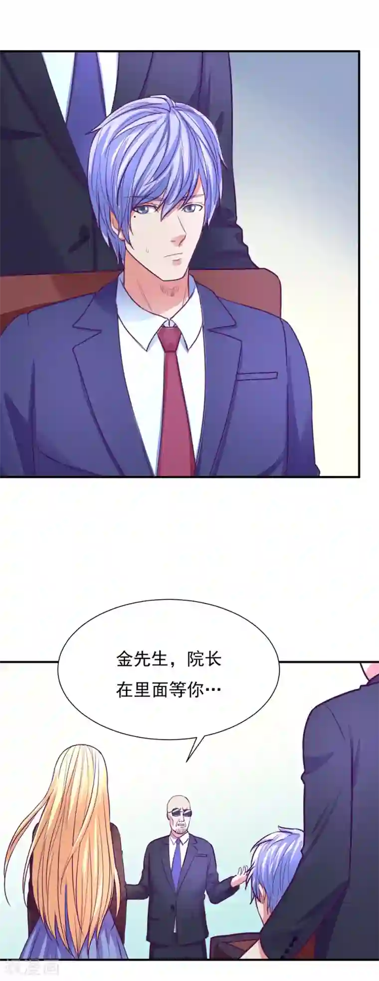 金玉花都风雨情第47话