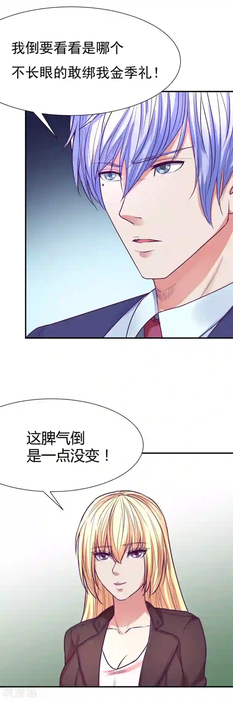 金玉花都风雨情第47话