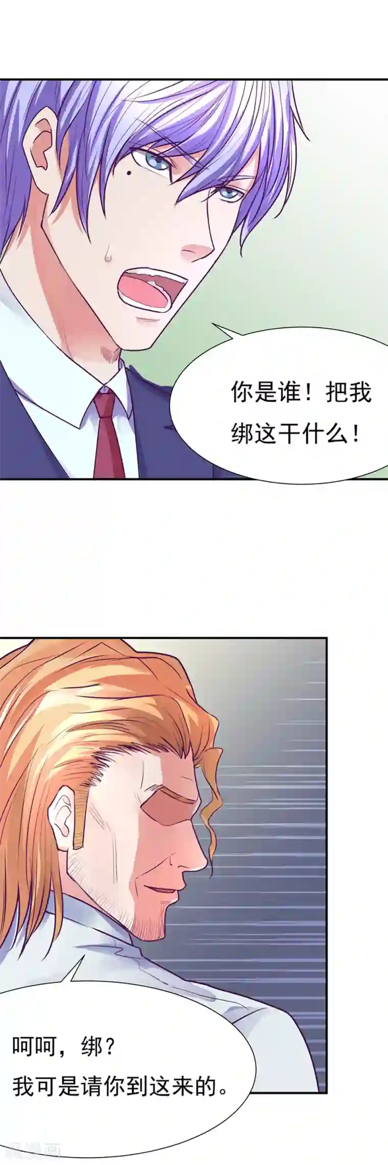 金玉花都风雨情第47话