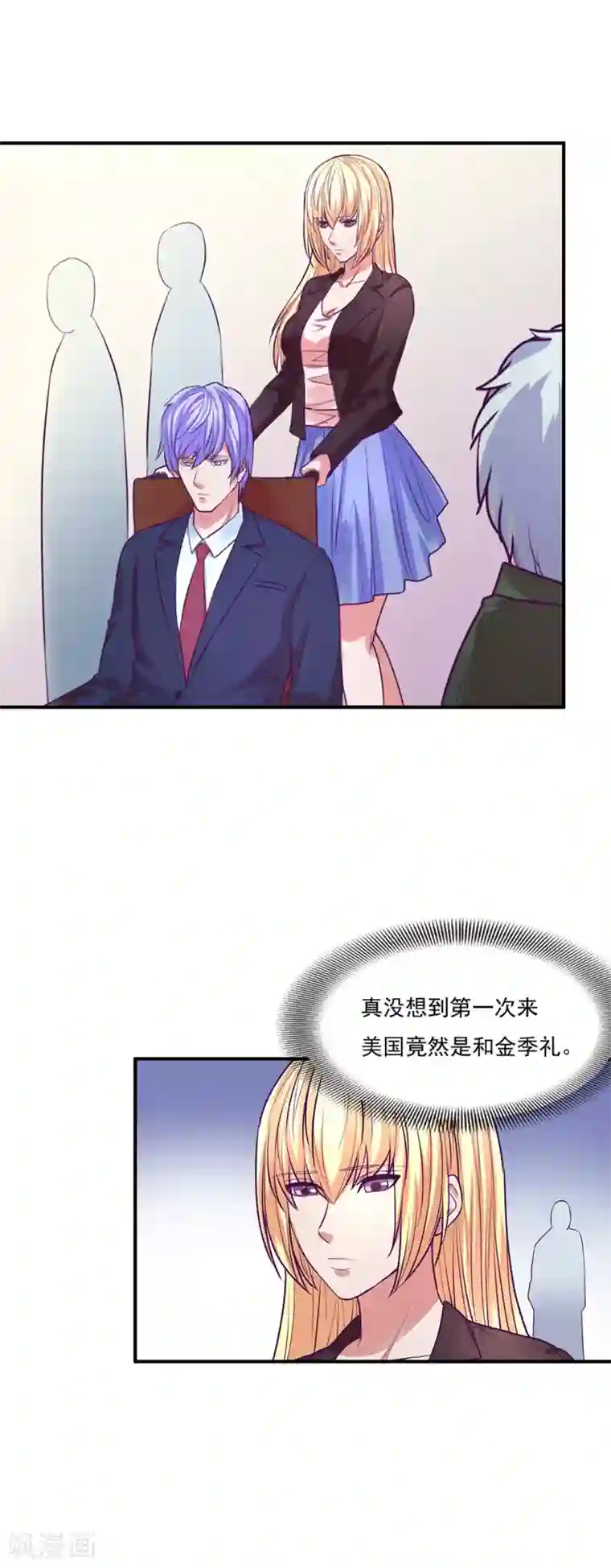 金玉花都风雨情第47话