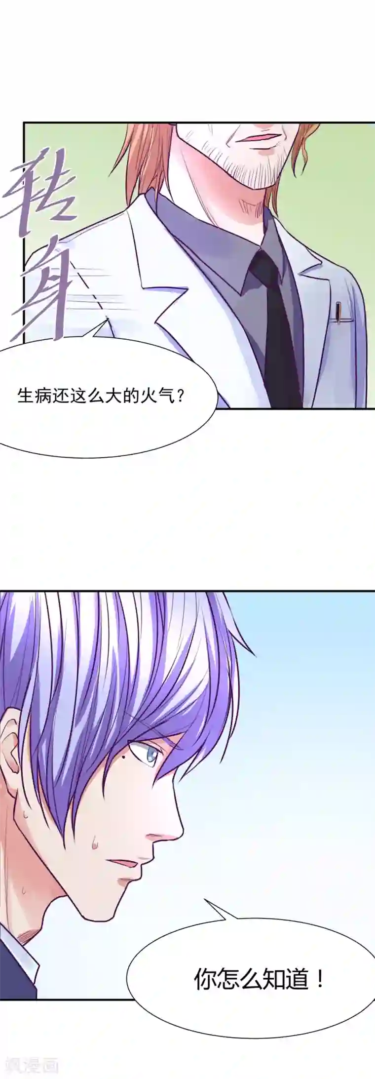 金玉花都风雨情第47话