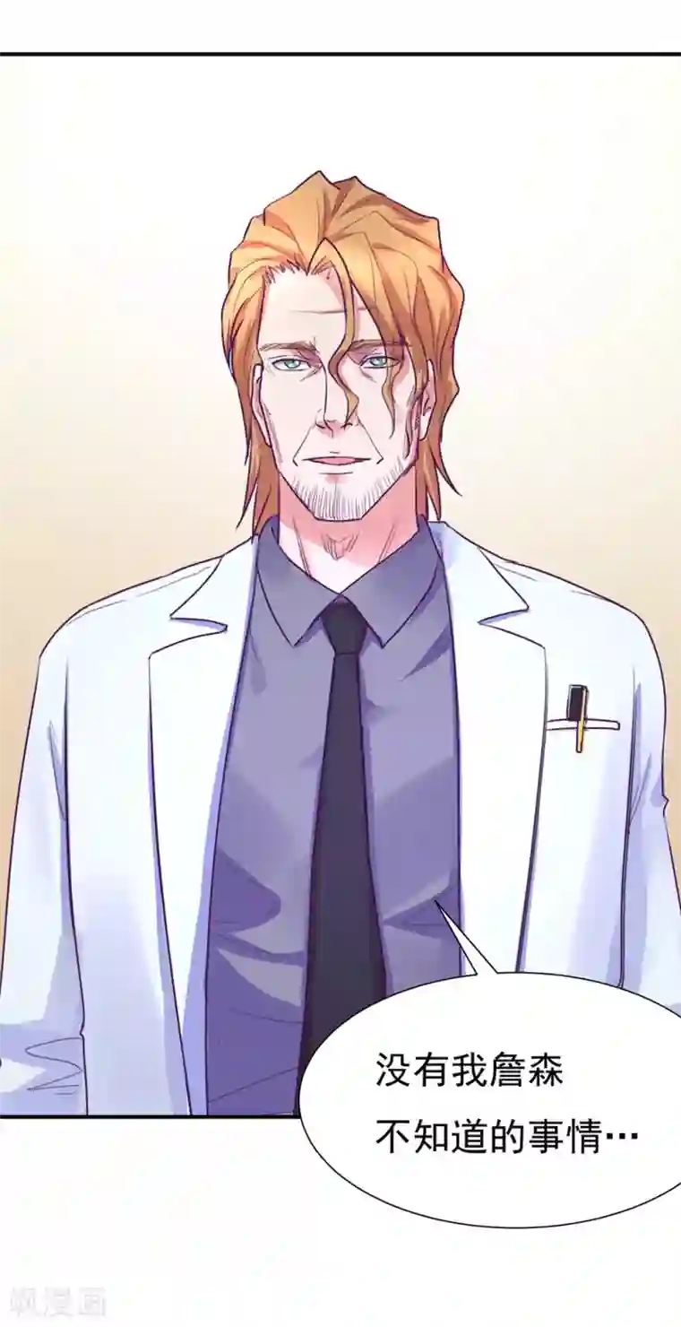 金玉花都风雨情第47话