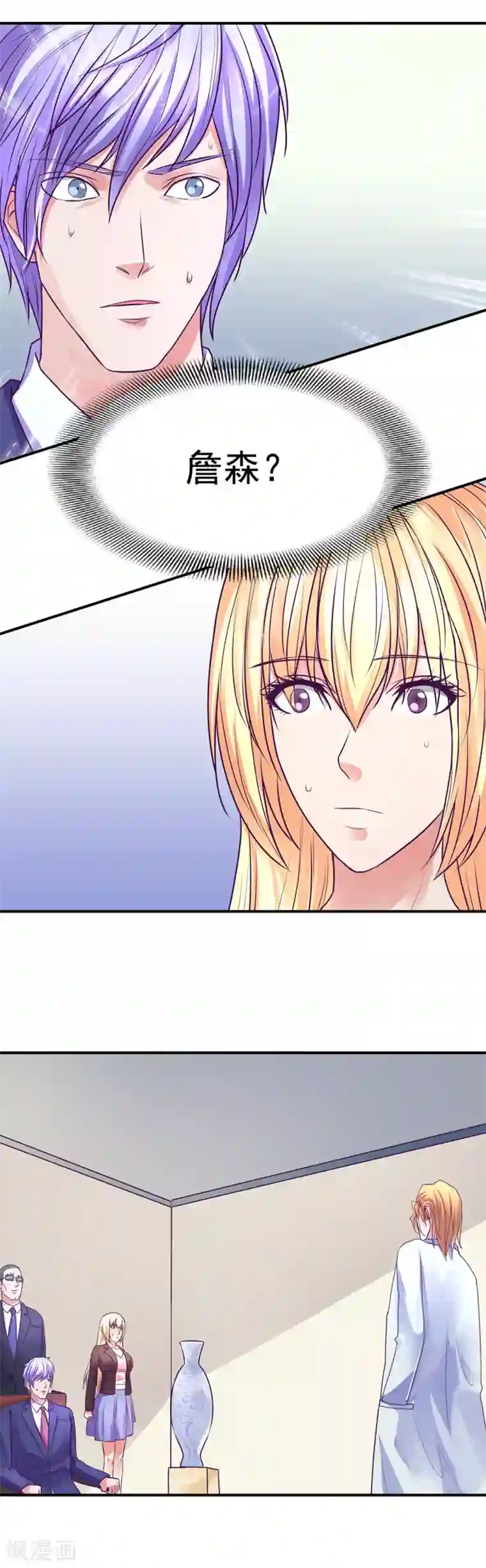 金玉花都风雨情第47话