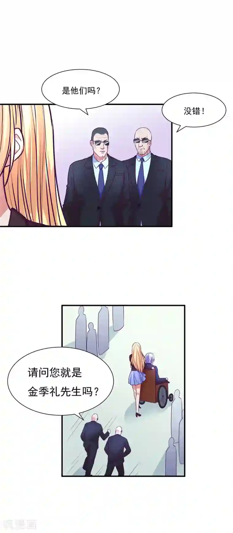 金玉花都风雨情第47话