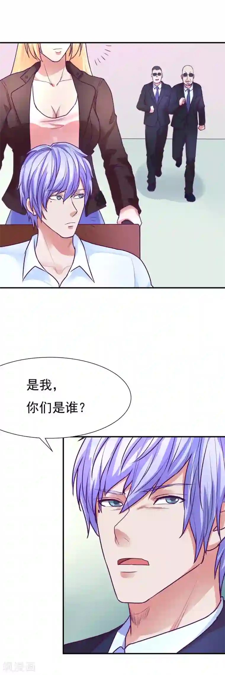 金玉花都风雨情第47话