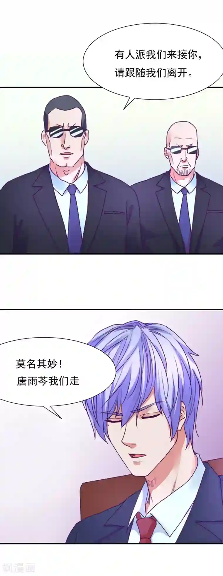 金玉花都风雨情第47话