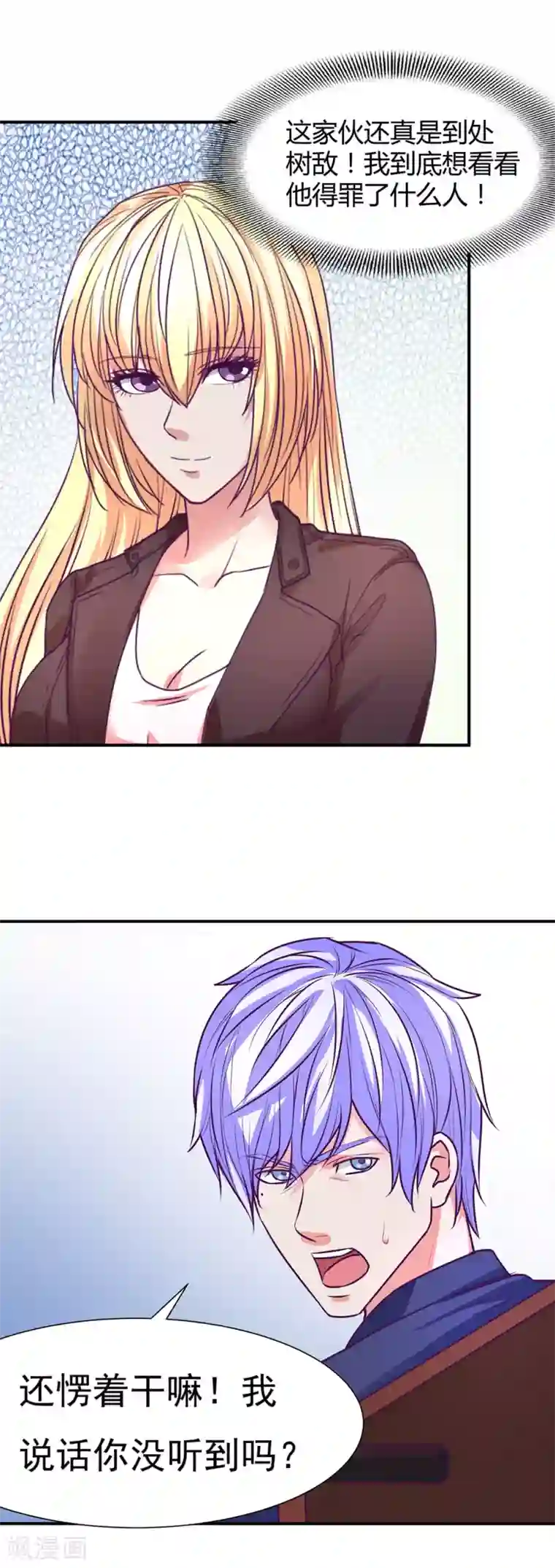 金玉花都风雨情第47话