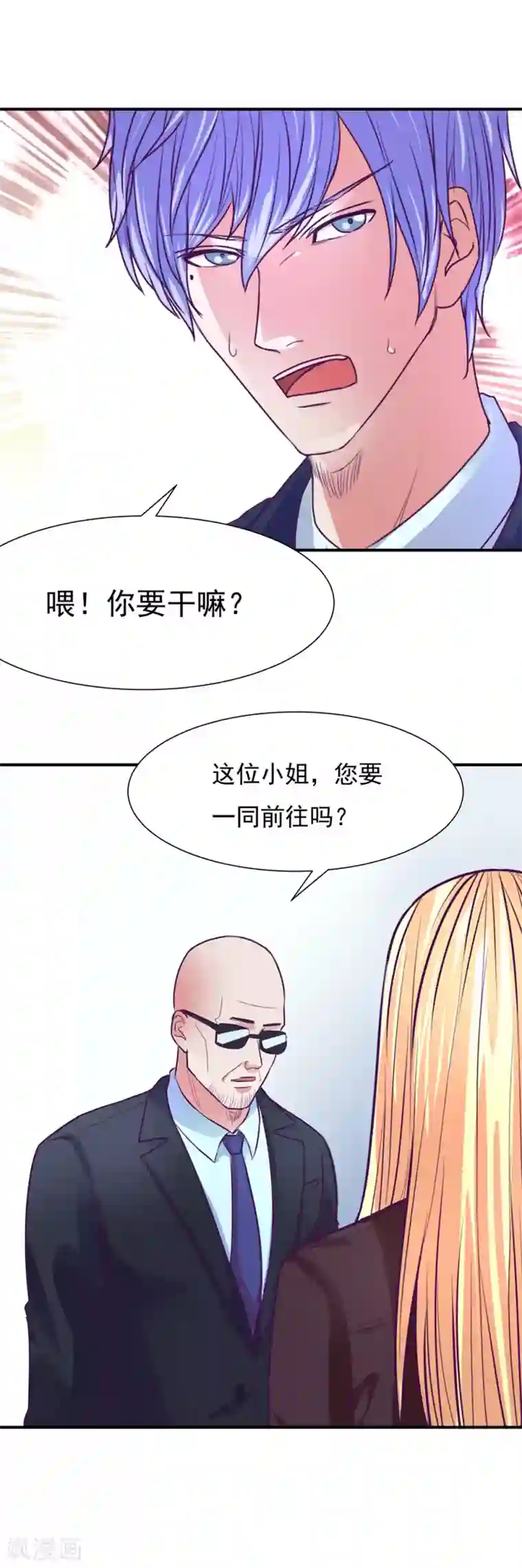 金玉花都风雨情第47话