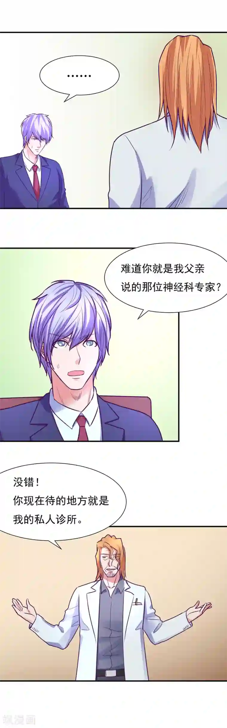 金玉花都风雨情第48话