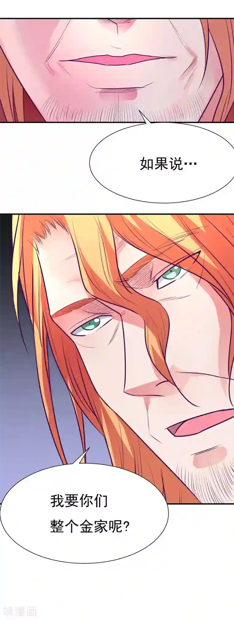 金玉花都风雨情第48话