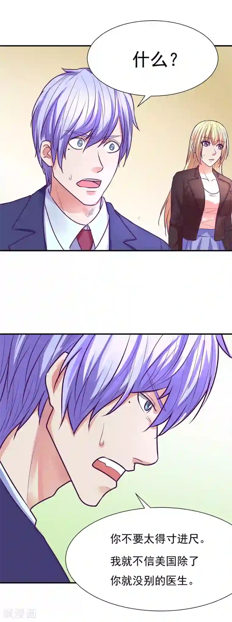 金玉花都风雨情第48话