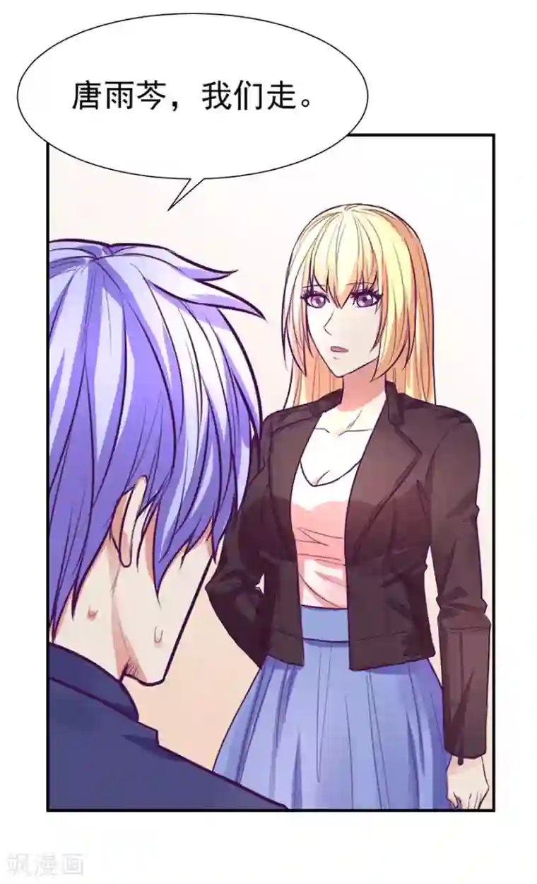 金玉花都风雨情第48话