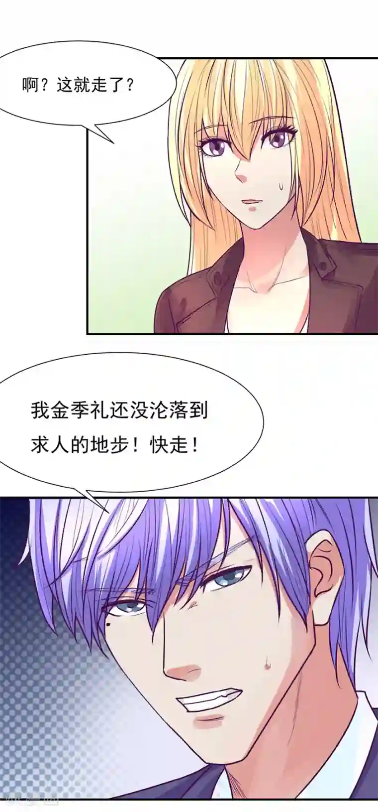 金玉花都风雨情第48话