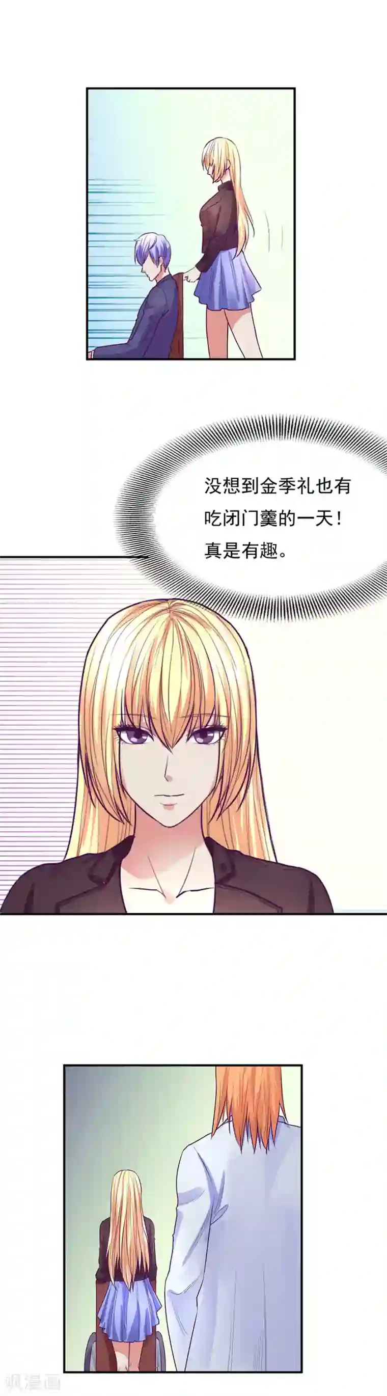 金玉花都风雨情第48话