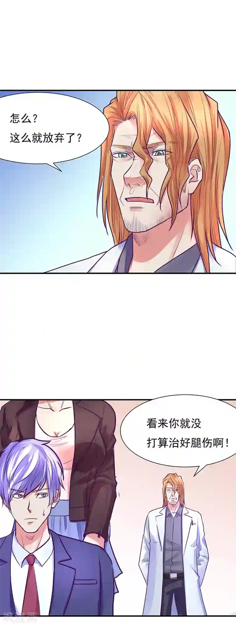 金玉花都风雨情第48话