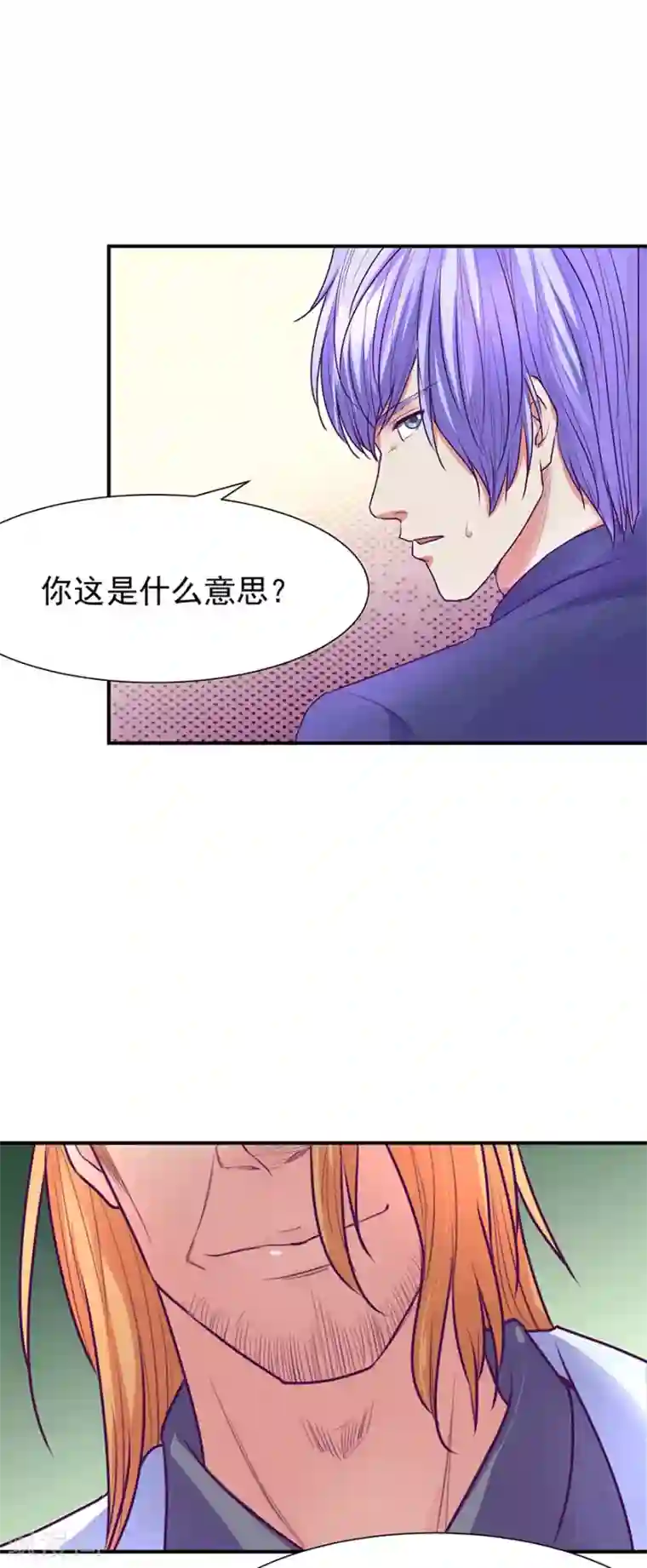 金玉花都风雨情第48话