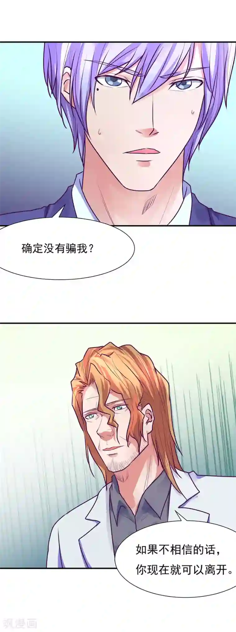 金玉花都风雨情第48话