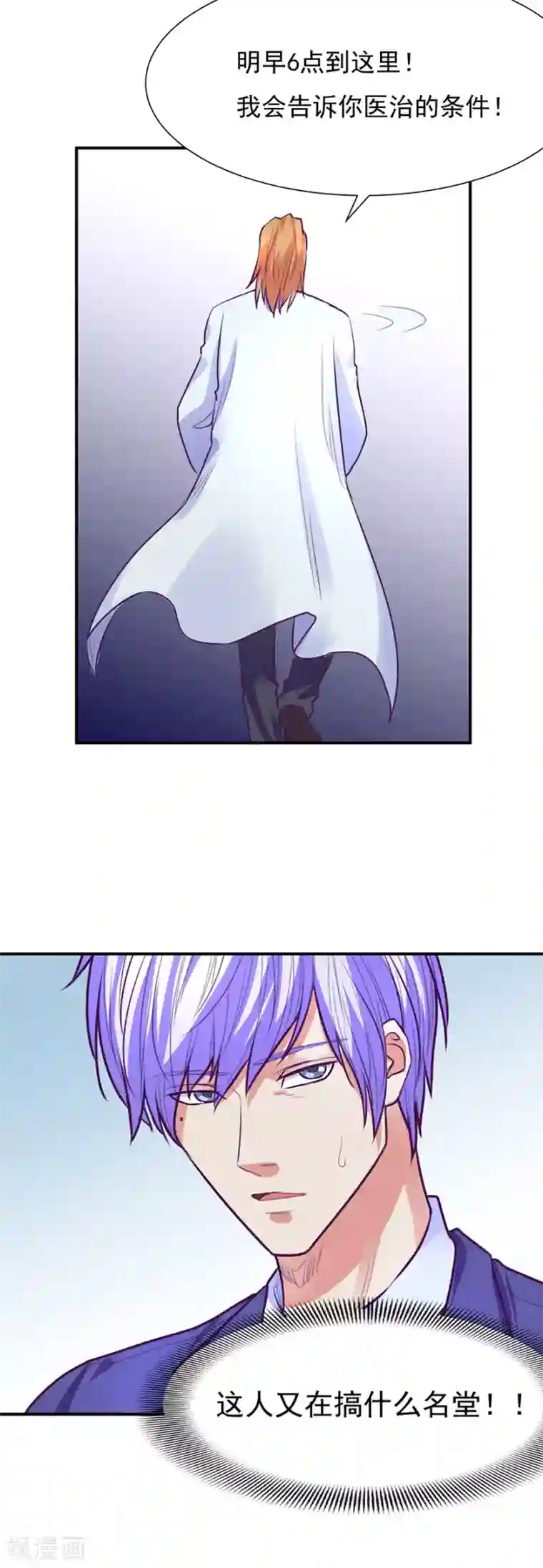 金玉花都风雨情第48话