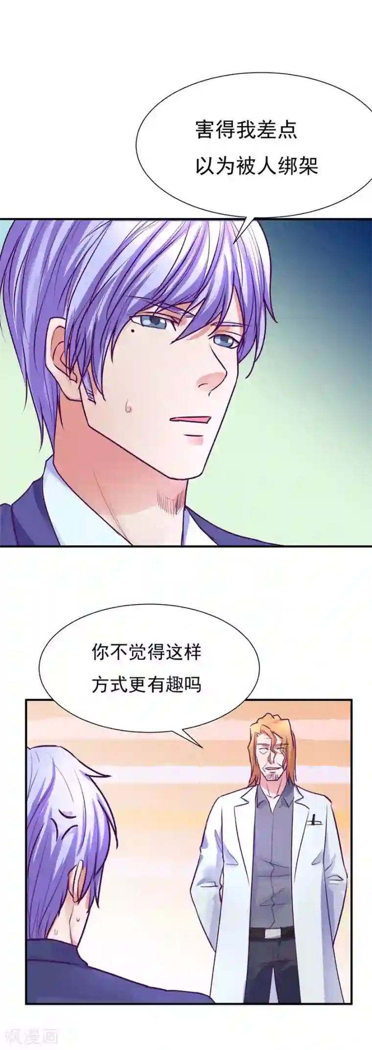 金玉花都风雨情第48话