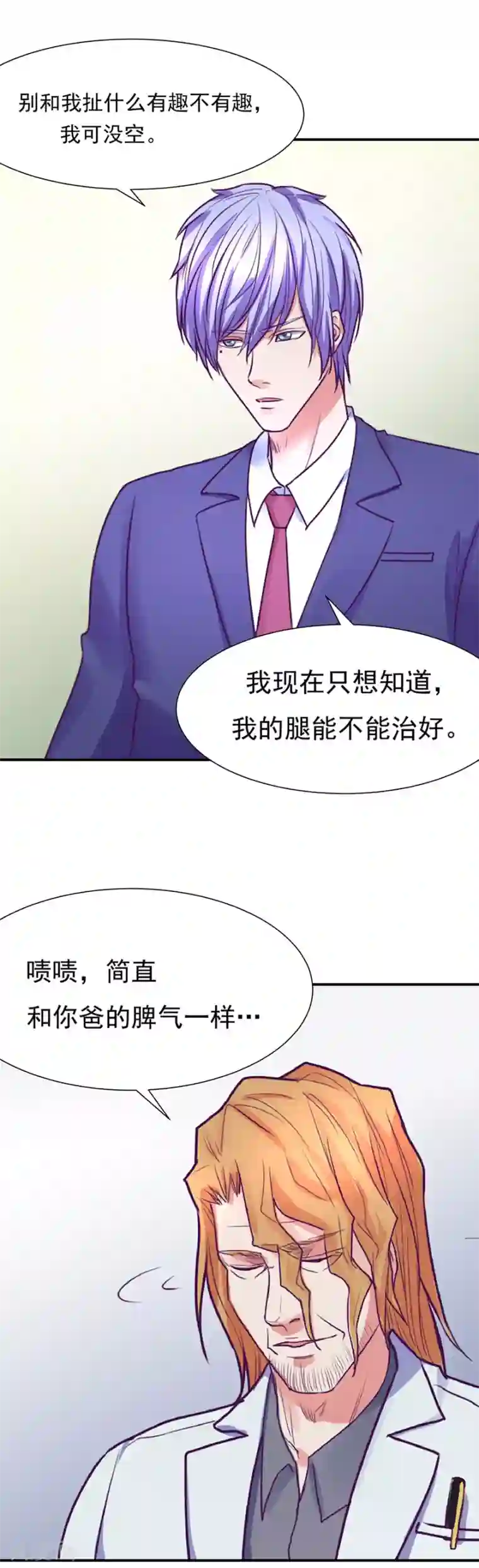 金玉花都风雨情第48话