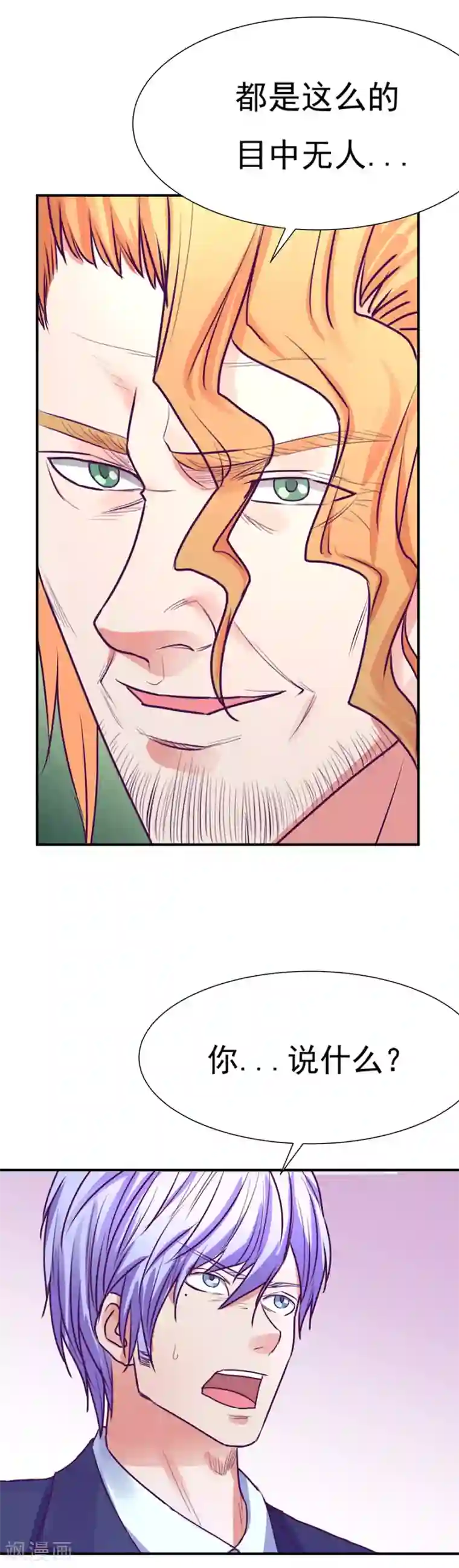 金玉花都风雨情第48话