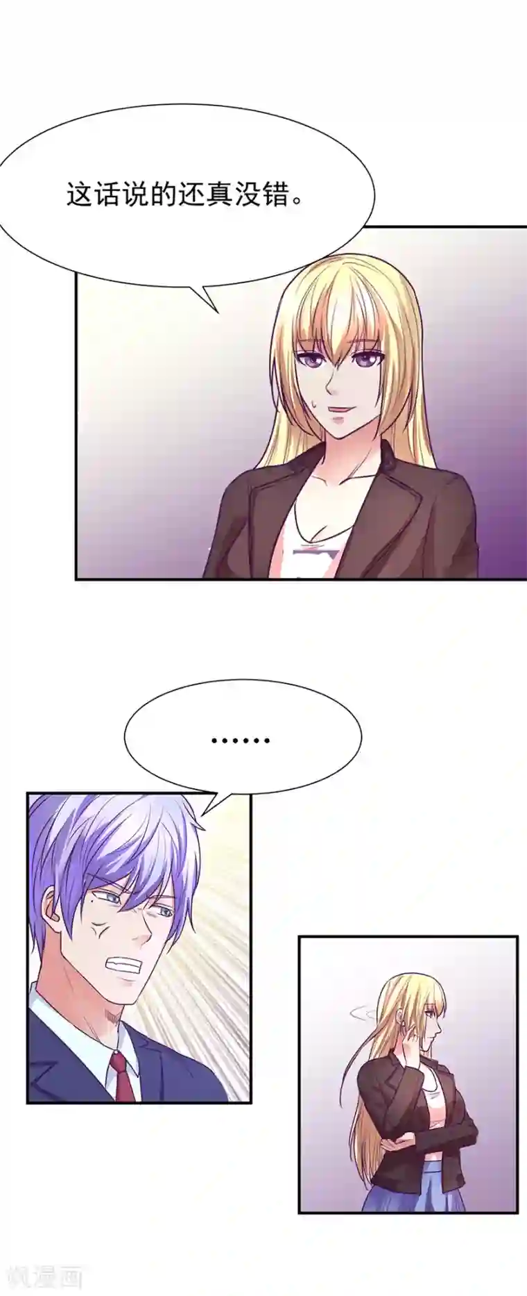 金玉花都风雨情第48话