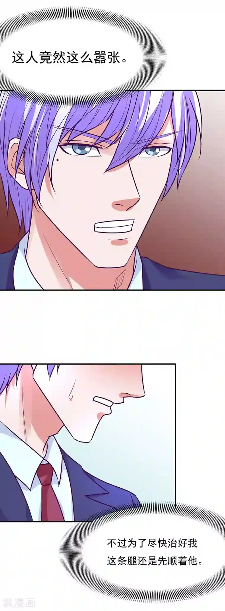 金玉花都风雨情第48话