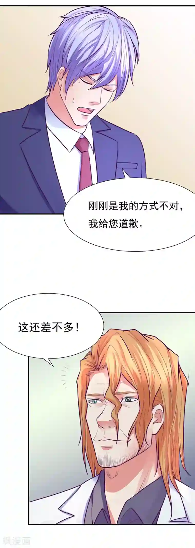 金玉花都风雨情第48话