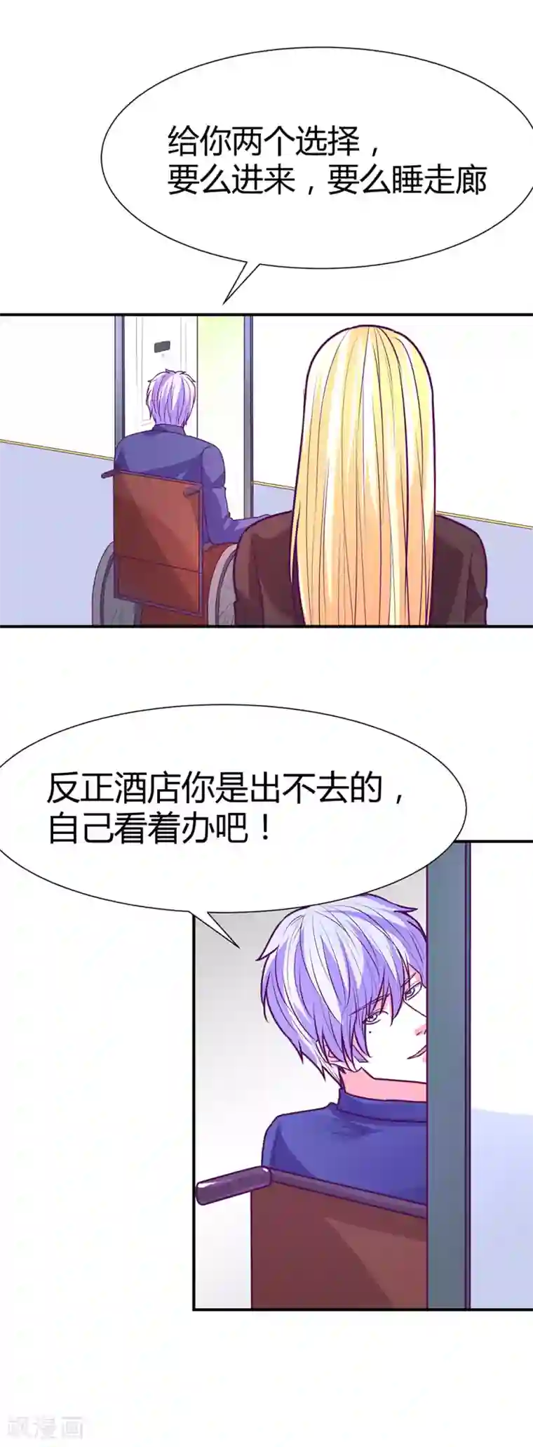 金玉花都风雨情第49话