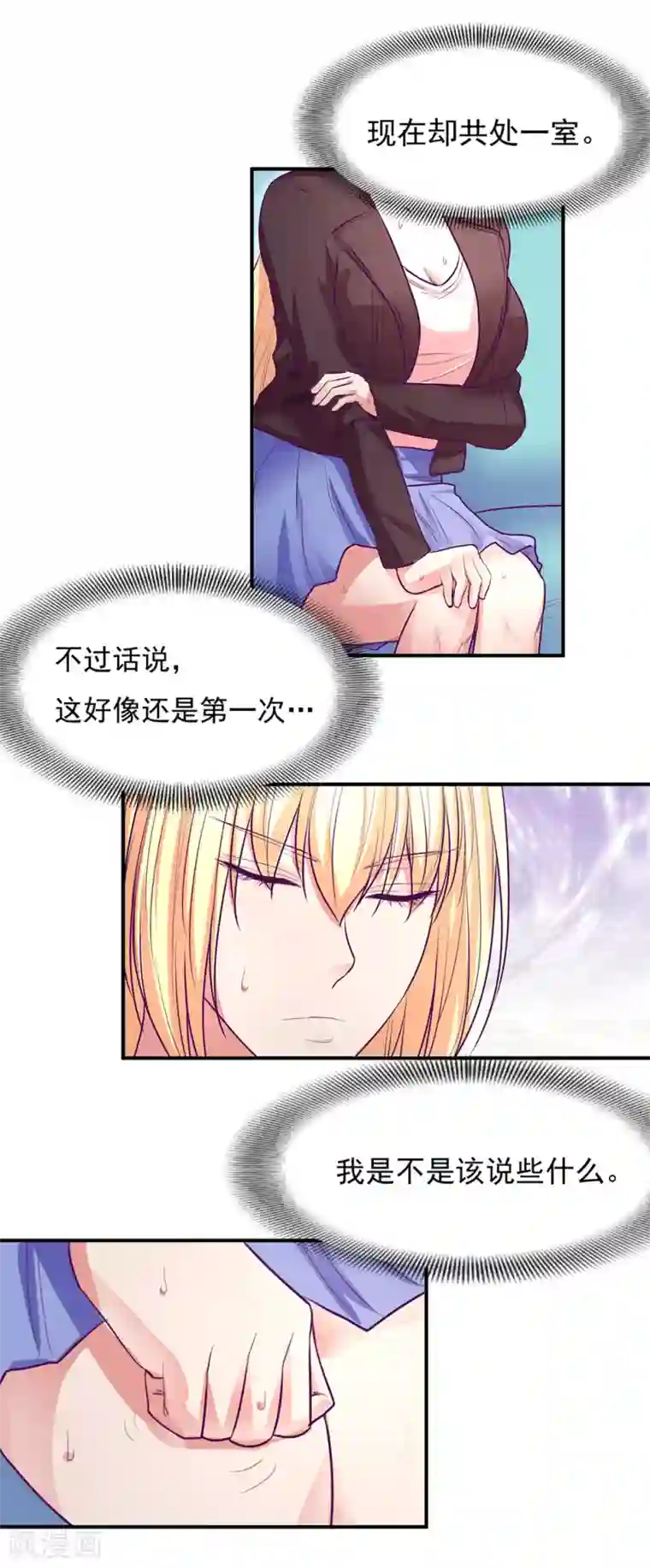 金玉花都风雨情第49话