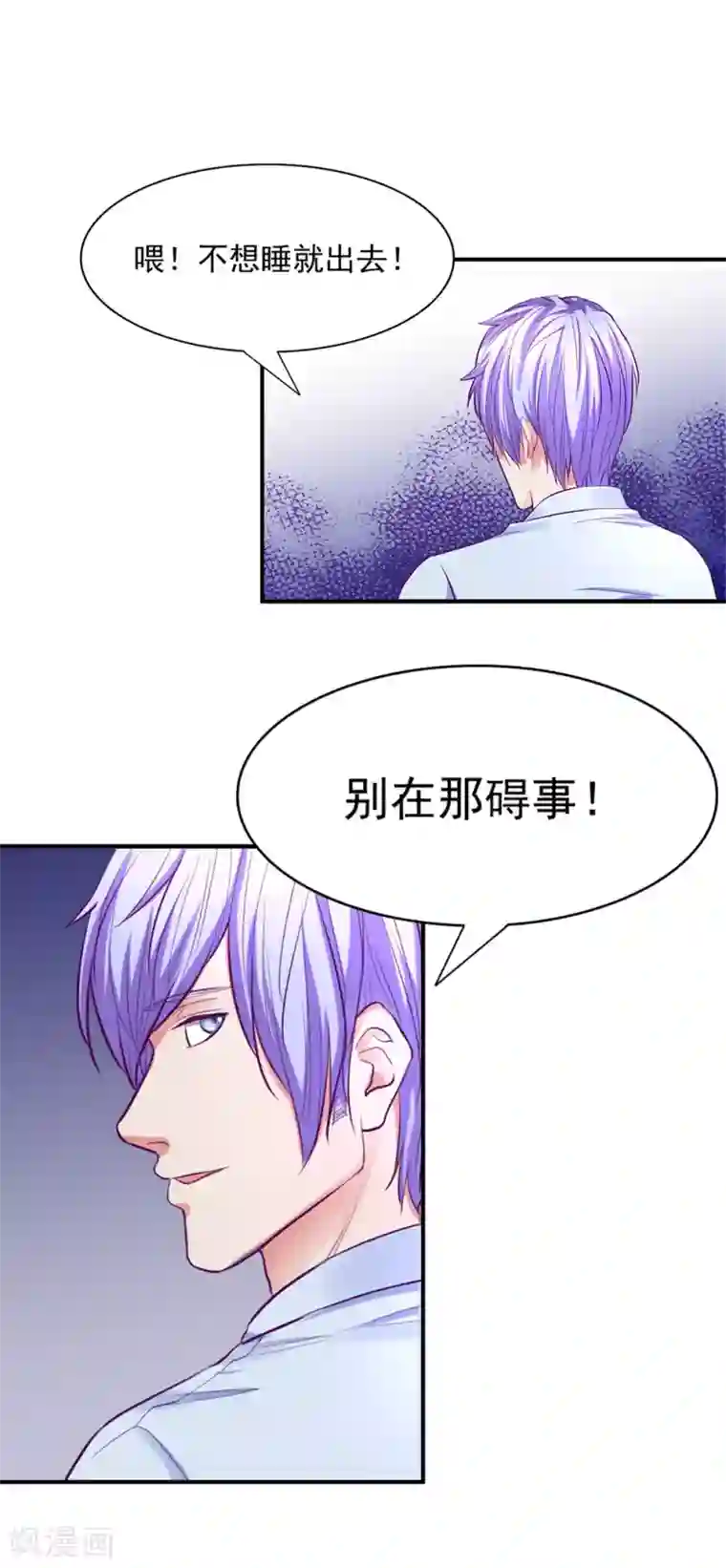 金玉花都风雨情第49话