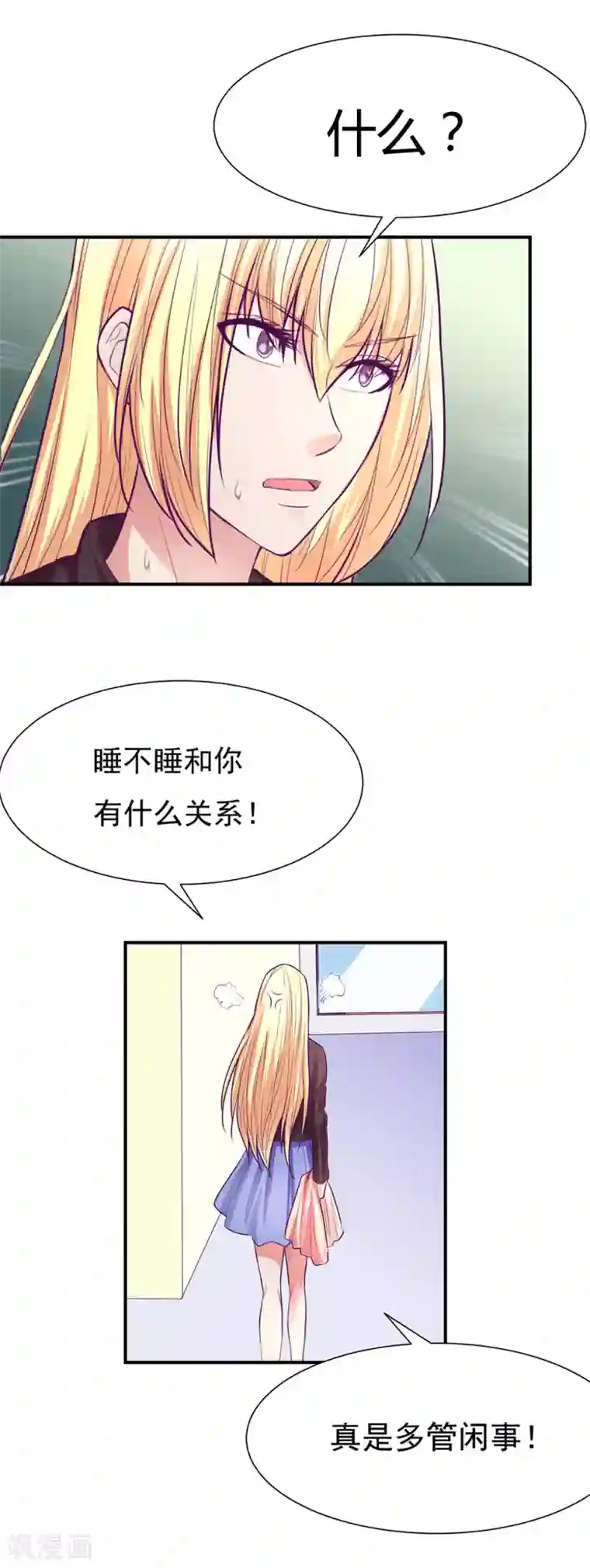 金玉花都风雨情第49话