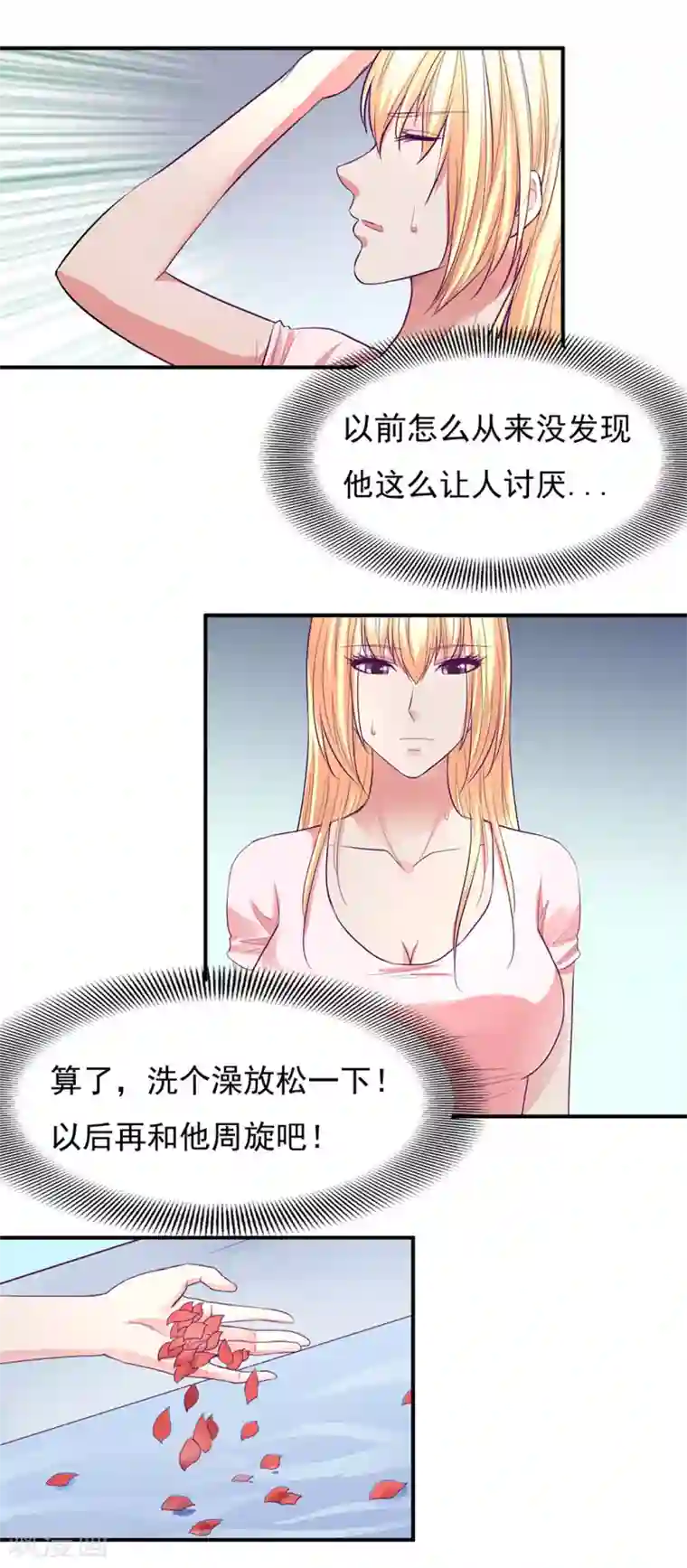 金玉花都风雨情第49话